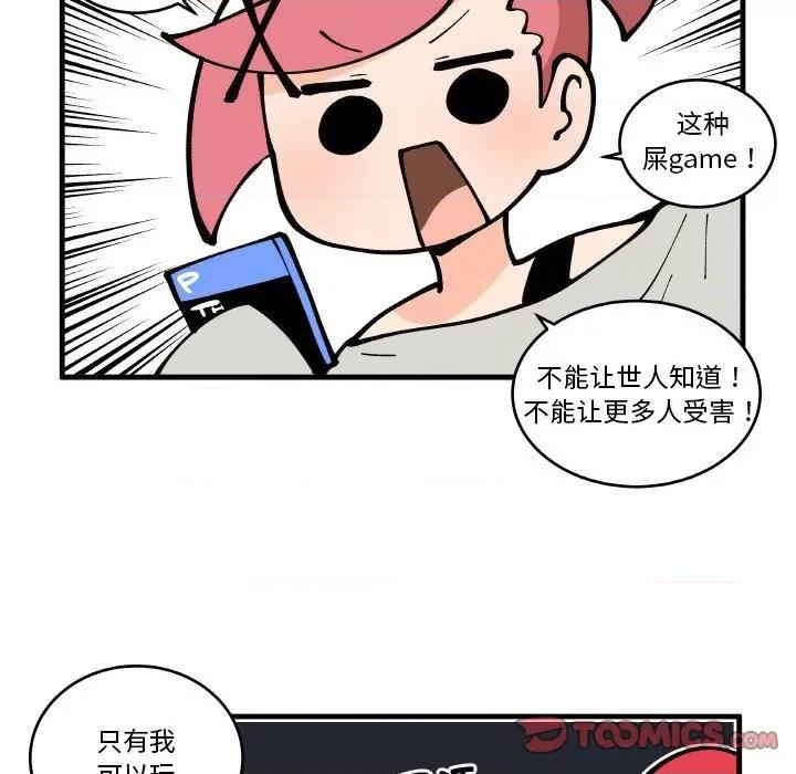 疯狂兄妹 疯狂兄妹-疯狂兄妹 第200话 第17页
