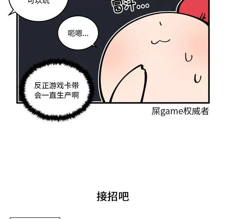 疯狂兄妹 疯狂兄妹-疯狂兄妹 第200话 第18页