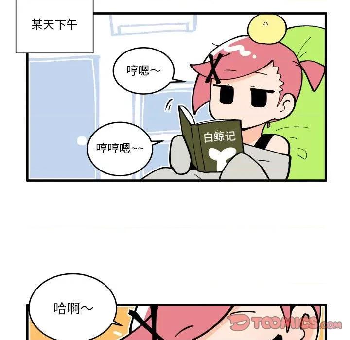 疯狂兄妹 疯狂兄妹-疯狂兄妹 第200话 第19页