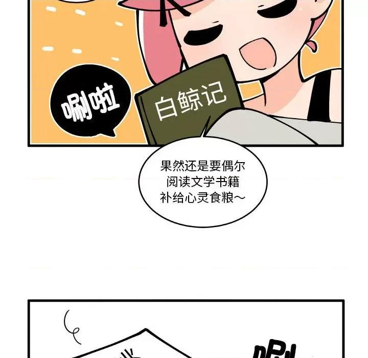 疯狂兄妹 疯狂兄妹-疯狂兄妹 第200话 第20页