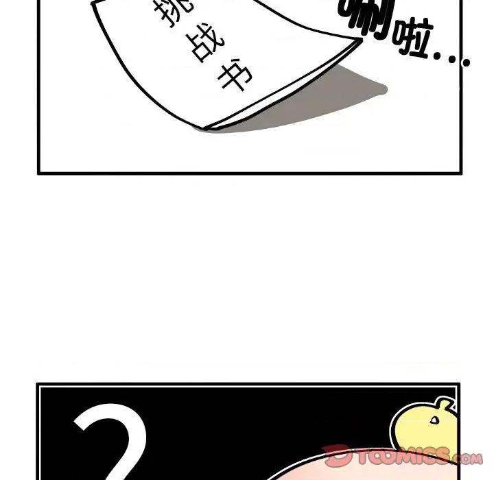 疯狂兄妹 疯狂兄妹-疯狂兄妹 第200话 第21页