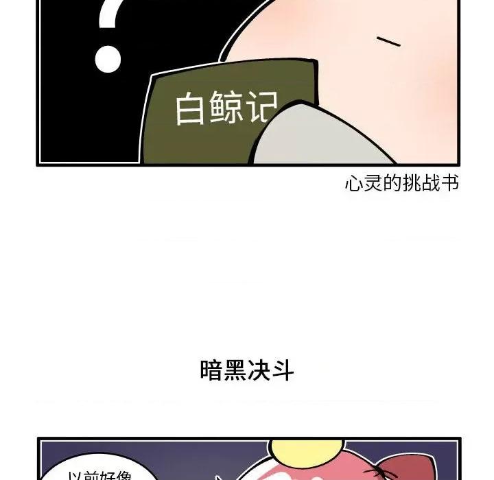 疯狂兄妹 疯狂兄妹-疯狂兄妹 第200话 第22页
