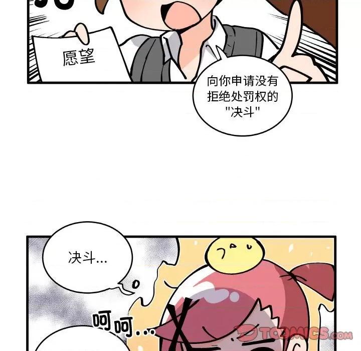 疯狂兄妹 疯狂兄妹-疯狂兄妹 第200话 第25页