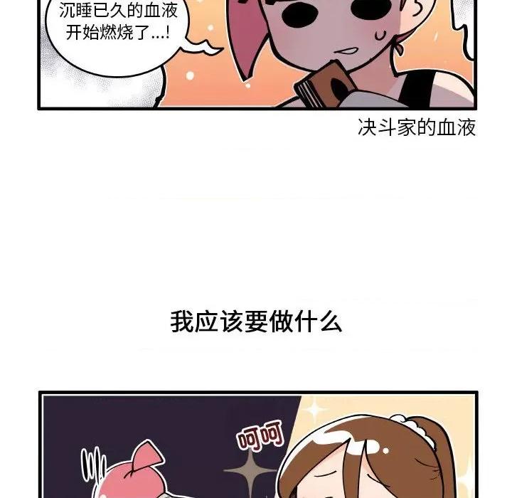 疯狂兄妹 疯狂兄妹-疯狂兄妹 第200话 第26页