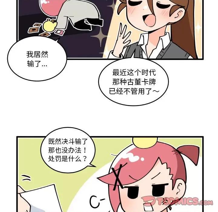 疯狂兄妹 疯狂兄妹-疯狂兄妹 第200话 第27页