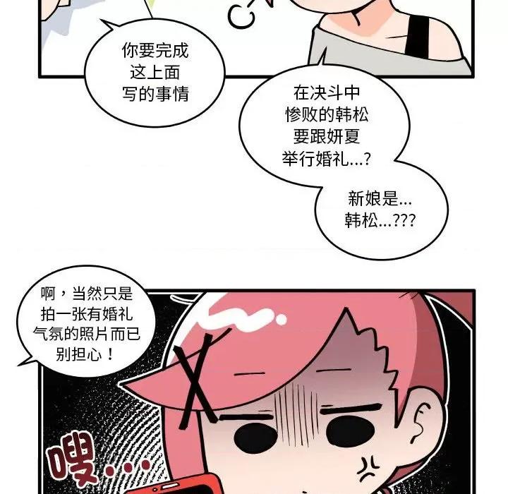 疯狂兄妹 疯狂兄妹-疯狂兄妹 第200话 第28页