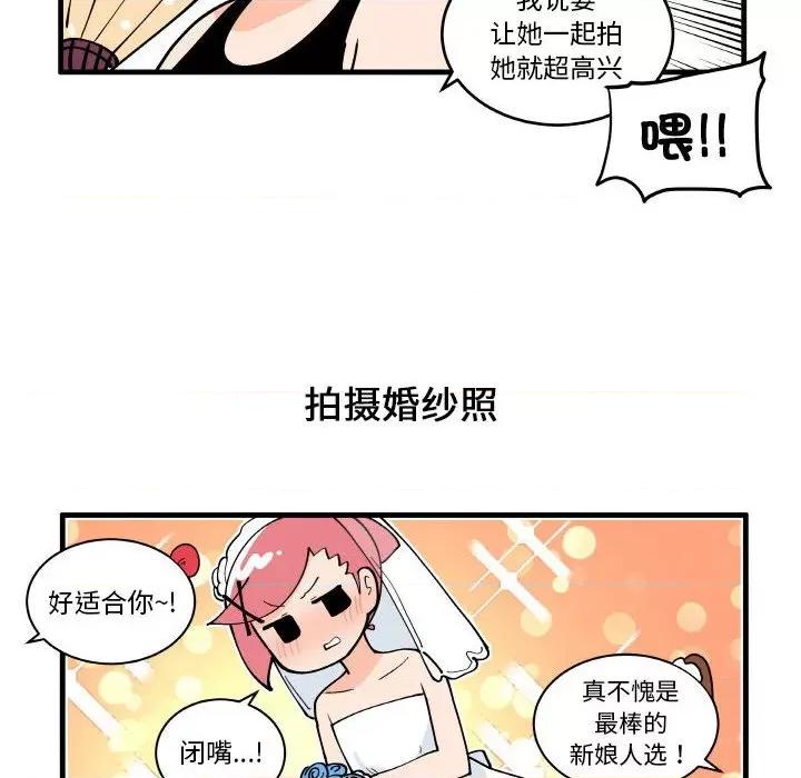 疯狂兄妹 疯狂兄妹-疯狂兄妹 第200话 第30页