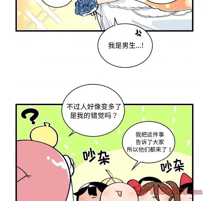 疯狂兄妹 疯狂兄妹-疯狂兄妹 第200话 第31页