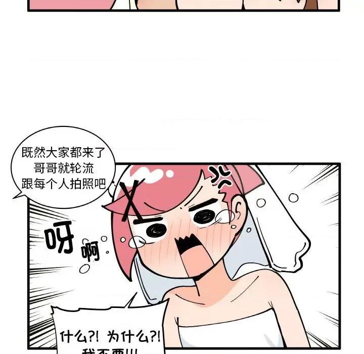 疯狂兄妹 疯狂兄妹-疯狂兄妹 第200话 第32页