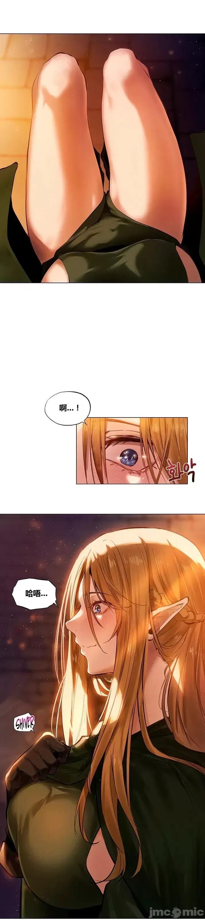 這個世界的後宮騎士 這個世界的後宮騎士/This World’s Harem Knight(䒕♚腦♚錿 個人漢化)總集 第10页