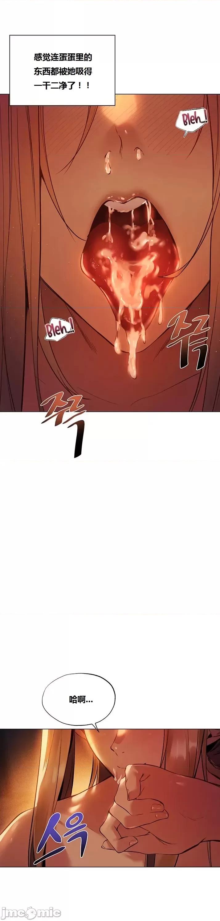 這個世界的後宮騎士 這個世界的後宮騎士/This World’s Harem Knight(䒕♚腦♚錿 個人漢化)總集 第77页