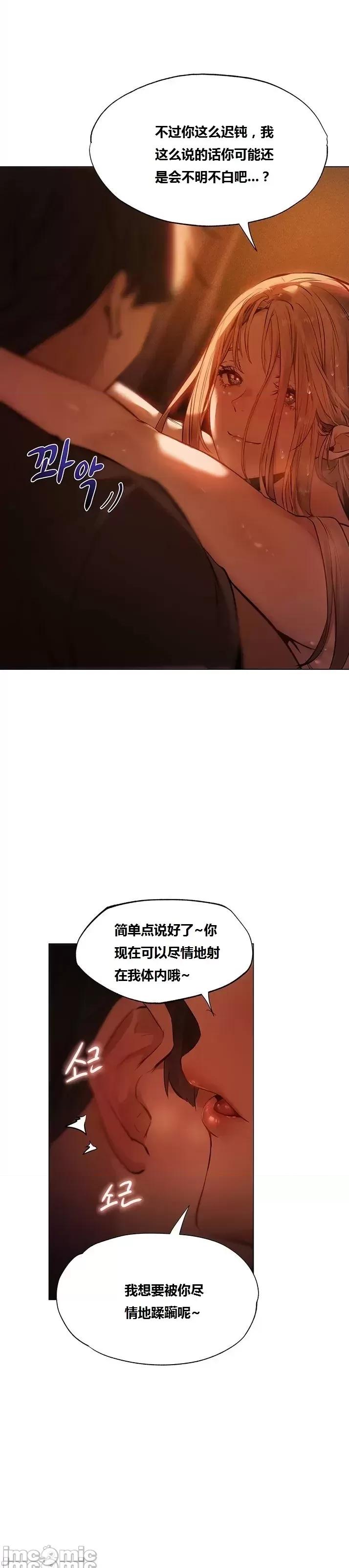 這個世界的後宮騎士 這個世界的後宮騎士/This World’s Harem Knight(䒕♚腦♚錿 個人漢化)總集 第85页
