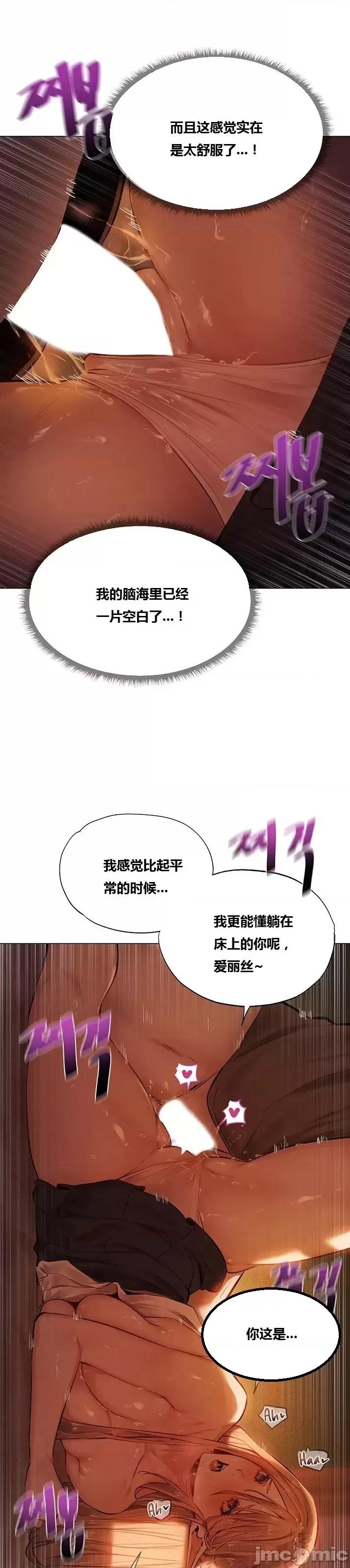 這個世界的後宮騎士 這個世界的後宮騎士/This World’s Harem Knight(䒕♚腦♚錿 個人漢化)總集 第102页
