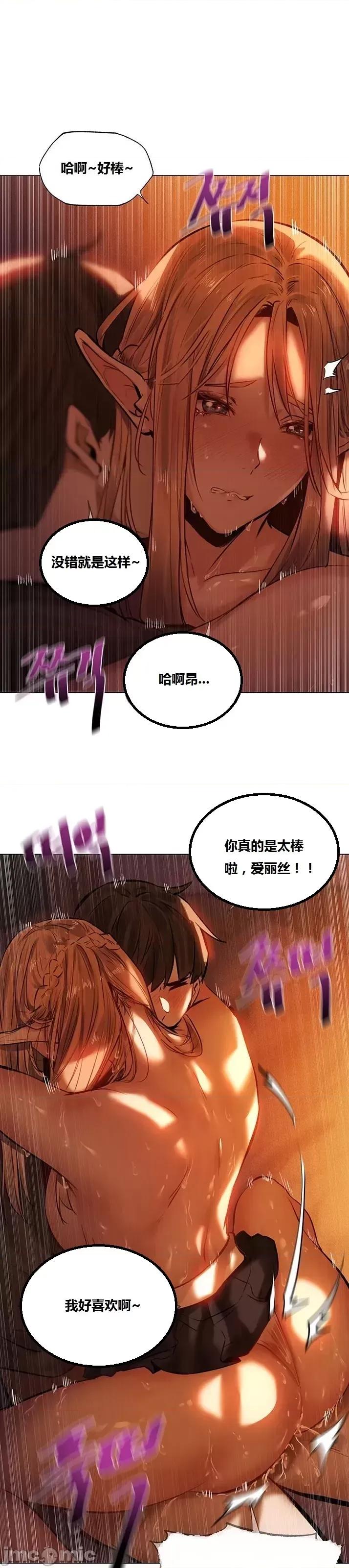 這個世界的後宮騎士 這個世界的後宮騎士/This World’s Harem Knight(䒕♚腦♚錿 個人漢化)總集 第107页