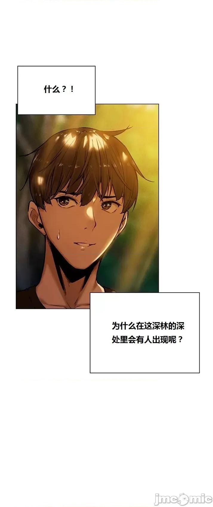 這個世界的後宮騎士 這個世界的後宮騎士/This World’s Harem Knight(䒕♚腦♚錿 個人漢化)總集 第133页