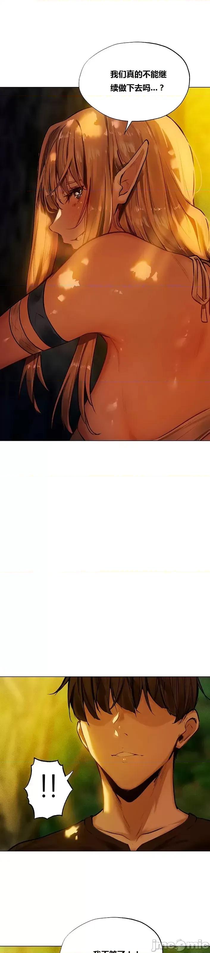這個世界的後宮騎士 這個世界的後宮騎士/This World’s Harem Knight(䒕♚腦♚錿 個人漢化)總集 第136页