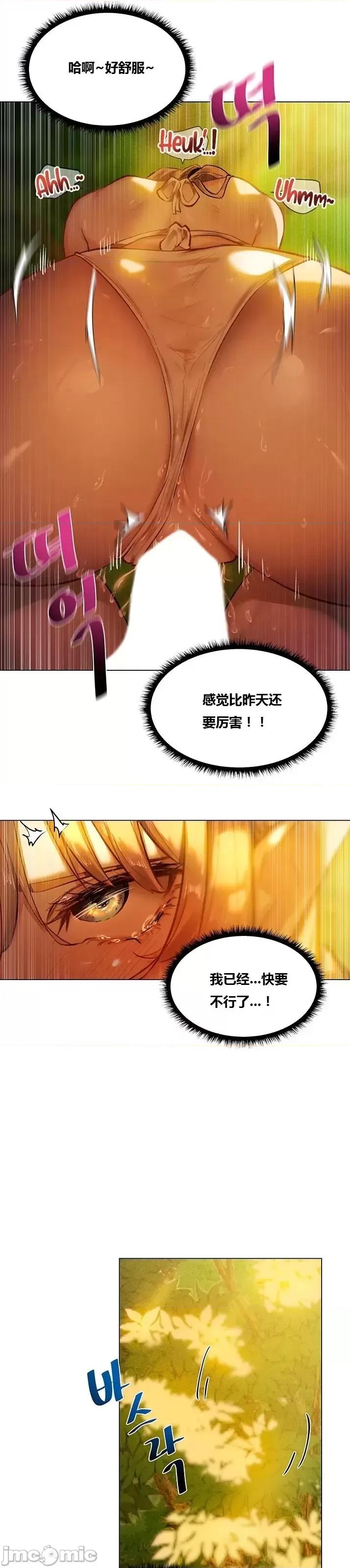 這個世界的後宮騎士 這個世界的後宮騎士/This World’s Harem Knight(䒕♚腦♚錿 個人漢化)總集 第141页
