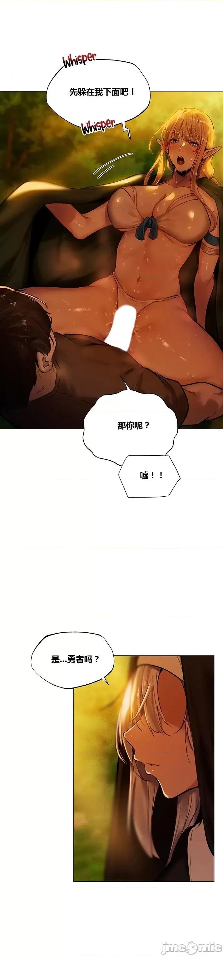 這個世界的後宮騎士 這個世界的後宮騎士/This World’s Harem Knight(䒕♚腦♚錿 個人漢化)總集 第146页