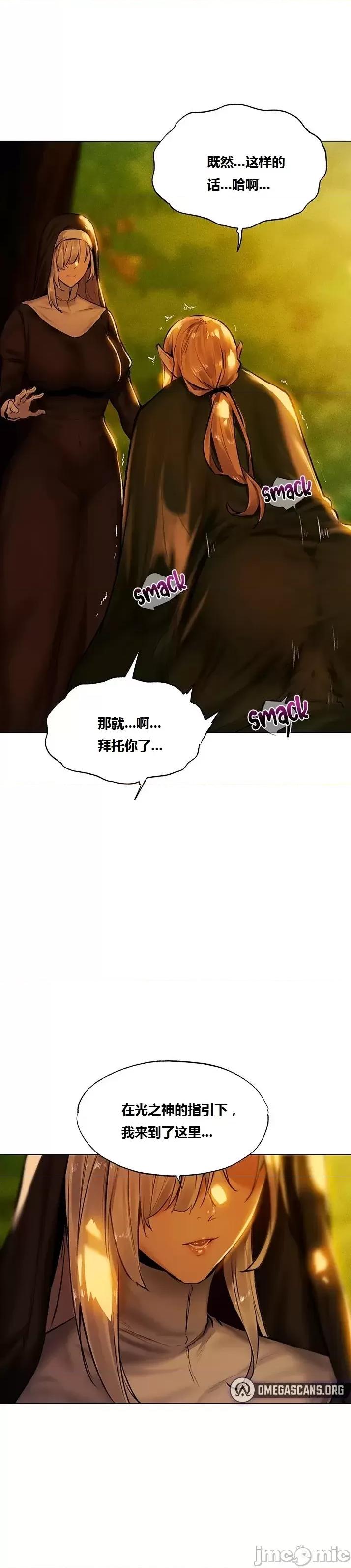 這個世界的後宮騎士 這個世界的後宮騎士/This World’s Harem Knight(䒕♚腦♚錿 個人漢化)總集 第155页