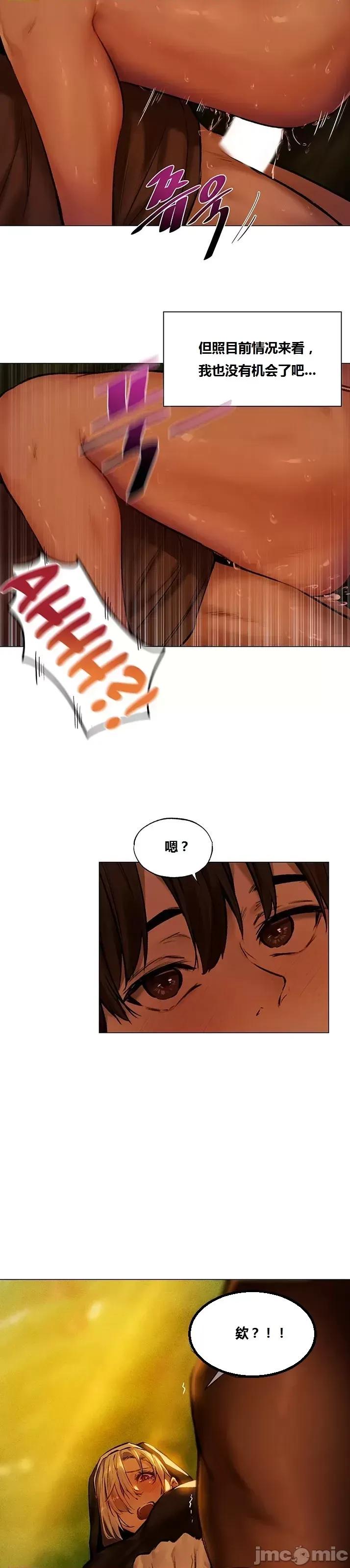 這個世界的後宮騎士 這個世界的後宮騎士/This World’s Harem Knight(䒕♚腦♚錿 個人漢化)總集 第160页