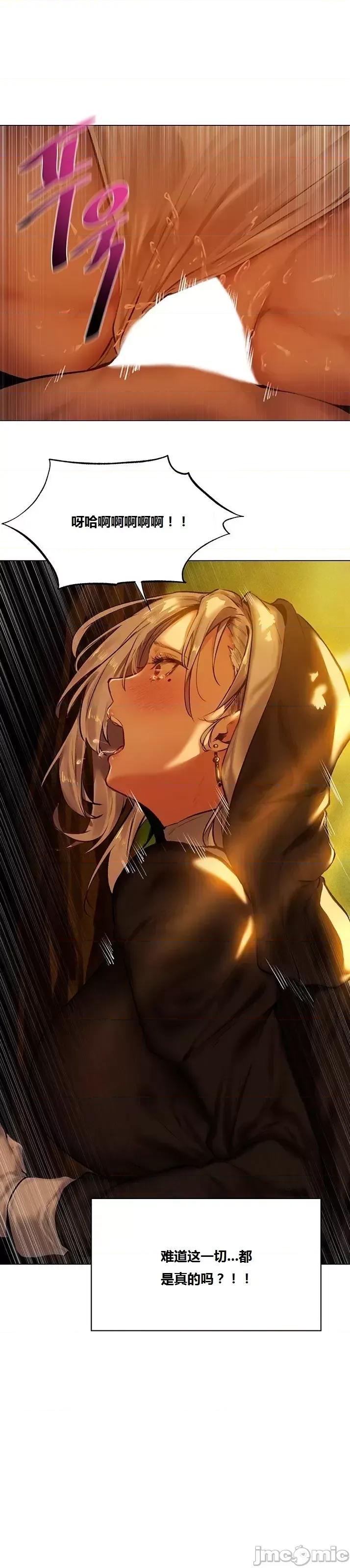 這個世界的後宮騎士 這個世界的後宮騎士/This World’s Harem Knight(䒕♚腦♚錿 個人漢化)總集 第164页