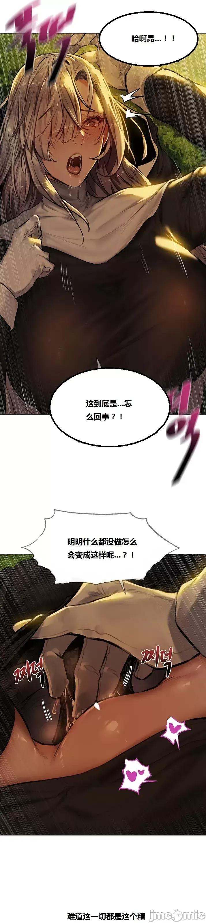 這個世界的後宮騎士 這個世界的後宮騎士/This World’s Harem Knight(䒕♚腦♚錿 個人漢化)總集 第177页