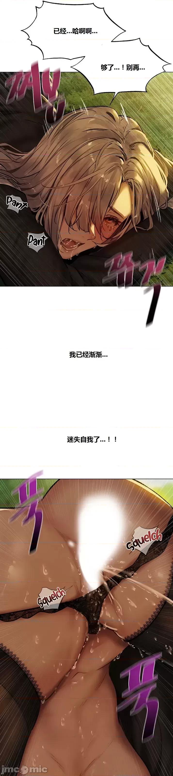 這個世界的後宮騎士 這個世界的後宮騎士/This World’s Harem Knight(䒕♚腦♚錿 個人漢化)總集 第182页
