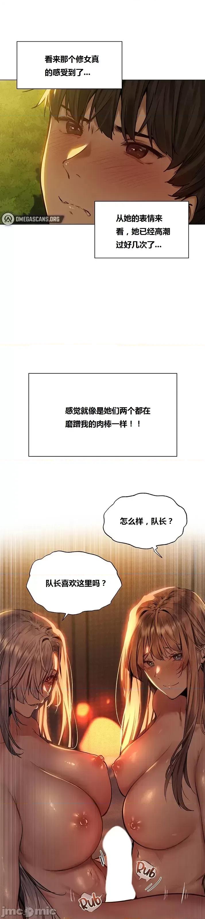 這個世界的後宮騎士 這個世界的後宮騎士/This World’s Harem Knight(䒕♚腦♚錿 個人漢化)總集 第184页