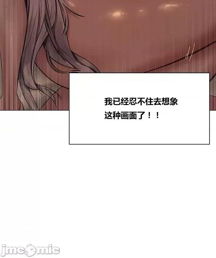 這個世界的後宮騎士 這個世界的後宮騎士/This World’s Harem Knight(䒕♚腦♚錿 個人漢化)總集 第185页