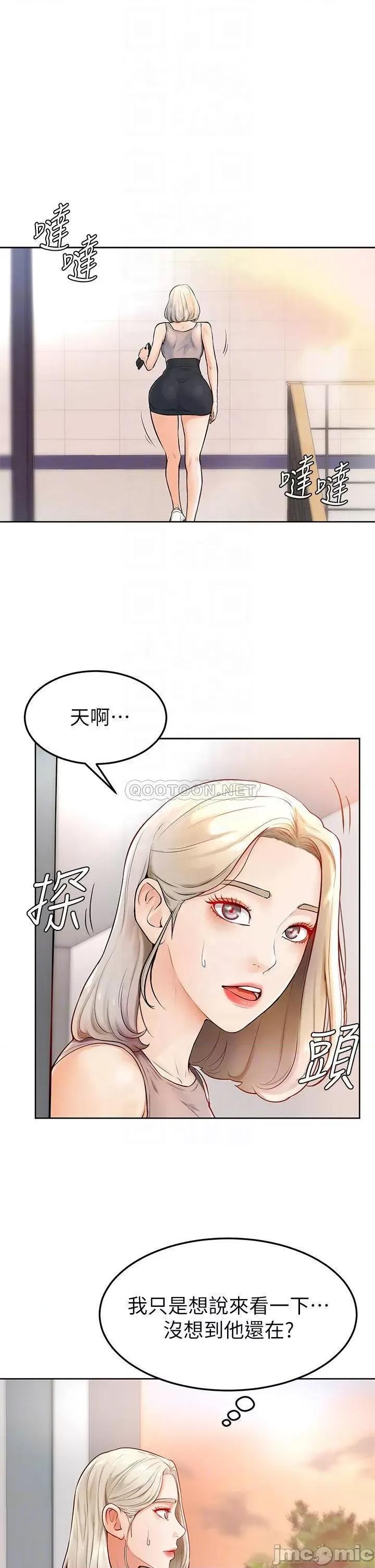 学弟,甘巴爹捏! 学弟,甘巴爹捏_2 第17页