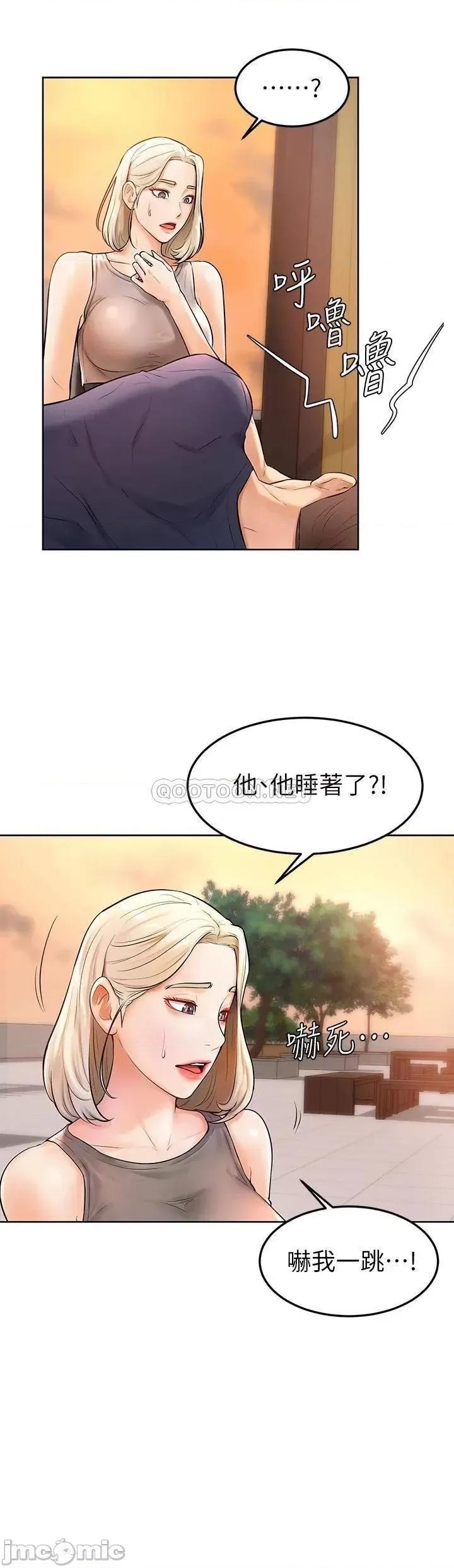 学弟,甘巴爹捏! 学弟,甘巴爹捏_2 第21页