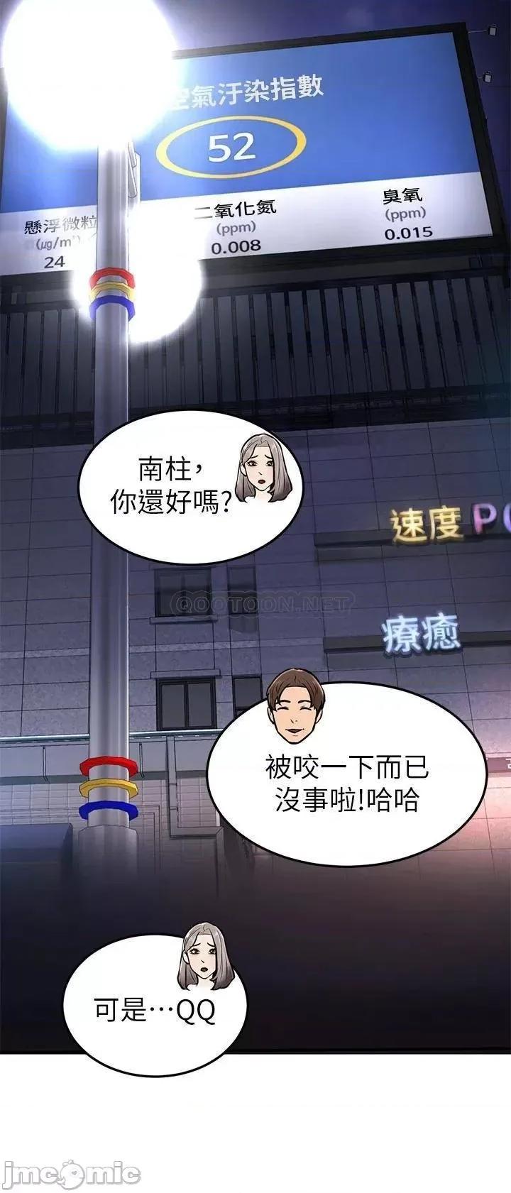学弟,甘巴爹捏! 学弟,甘巴爹捏_2 第37页