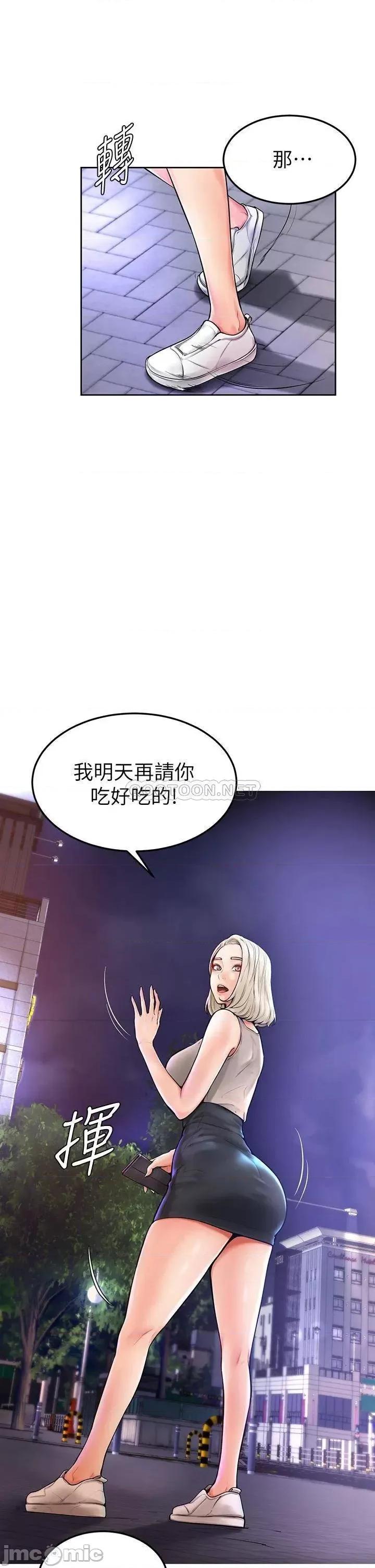 学弟,甘巴爹捏! 学弟,甘巴爹捏_2 第39页