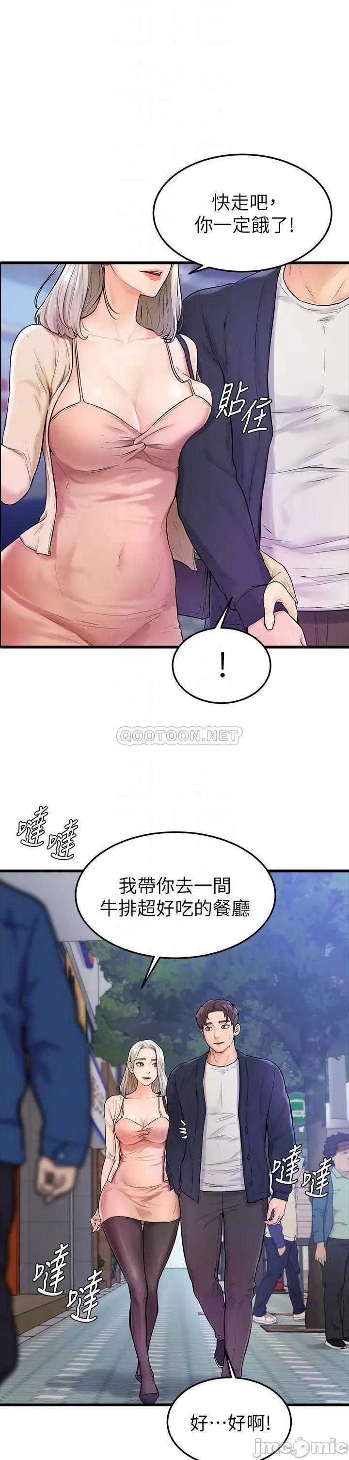 学弟,甘巴爹捏! 学弟,甘巴爹捏 3 第14页