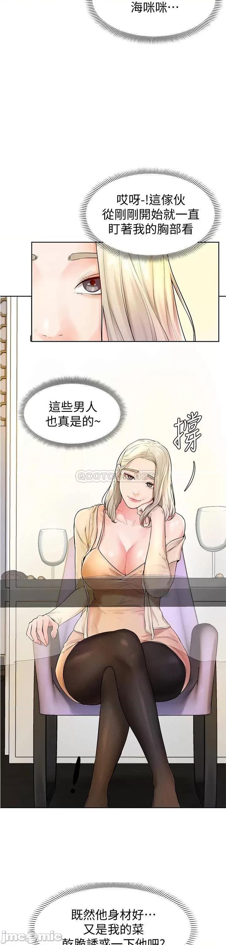 学弟,甘巴爹捏! 学弟,甘巴爹捏 3 第20页