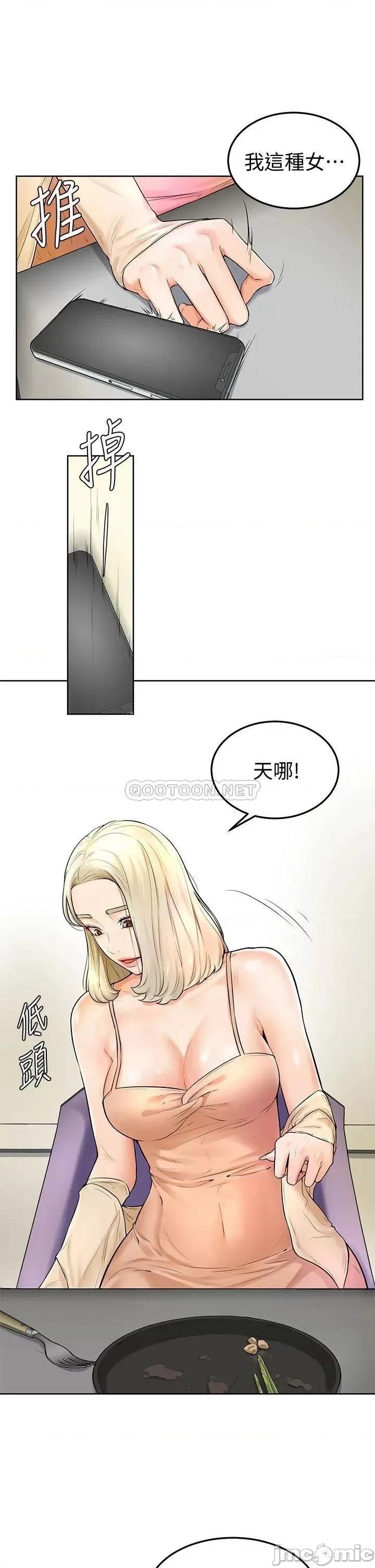 学弟,甘巴爹捏! 学弟,甘巴爹捏 3 第24页