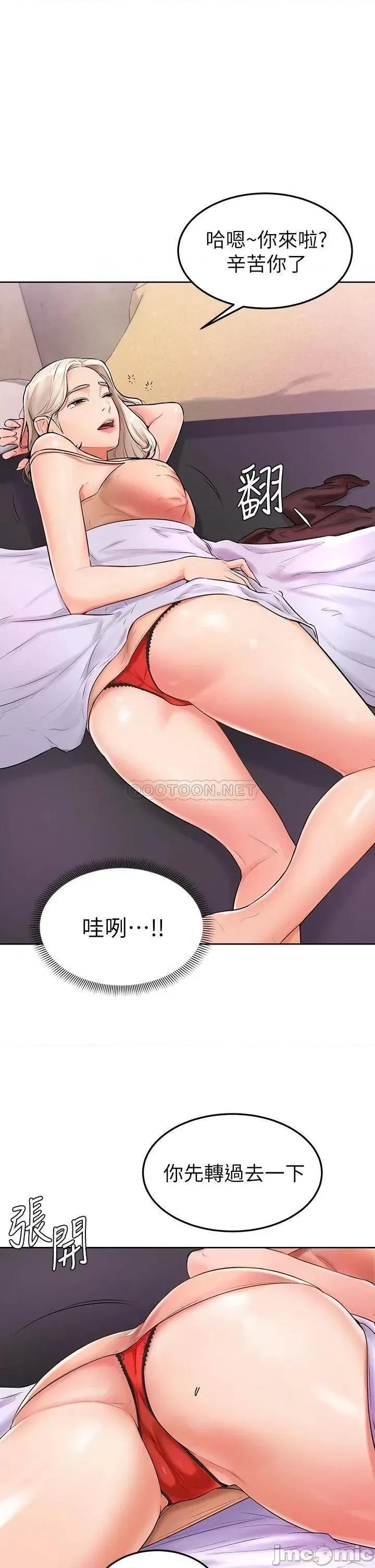学弟,甘巴爹捏! 学弟,甘巴爹捏 3 第37页