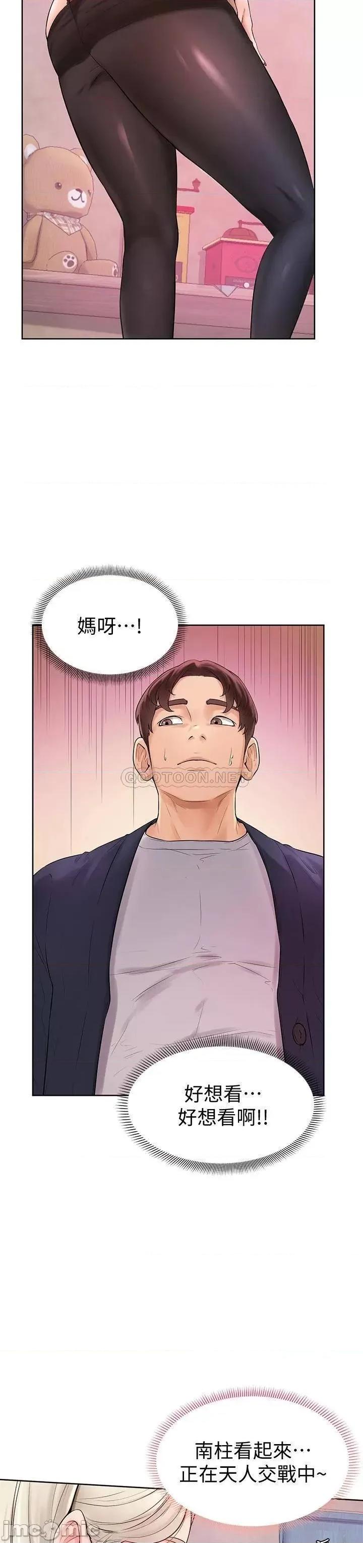 学弟,甘巴爹捏! 学弟,甘巴爹捏 3 第41页