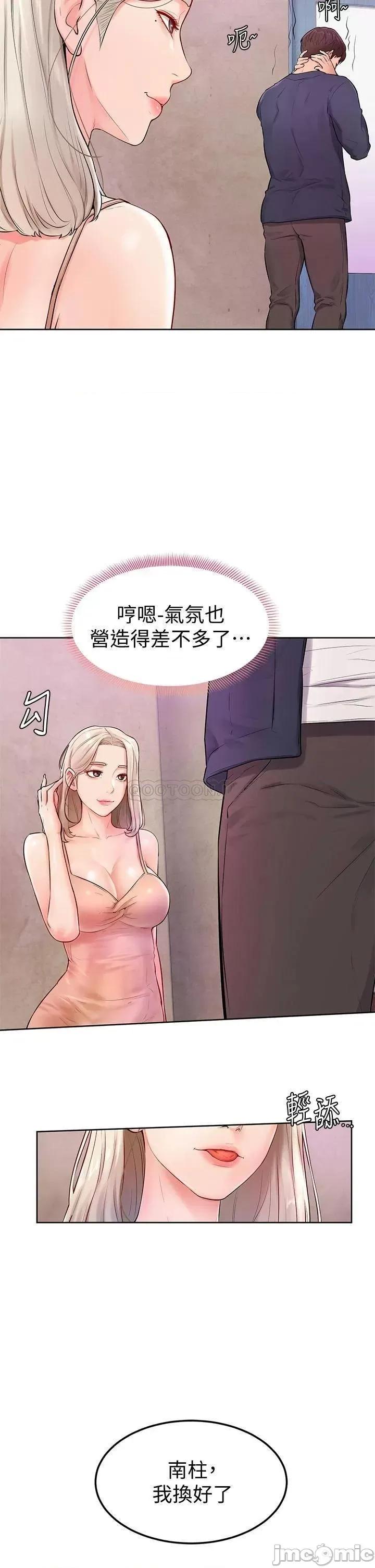 学弟,甘巴爹捏! 学弟,甘巴爹捏 3 第42页