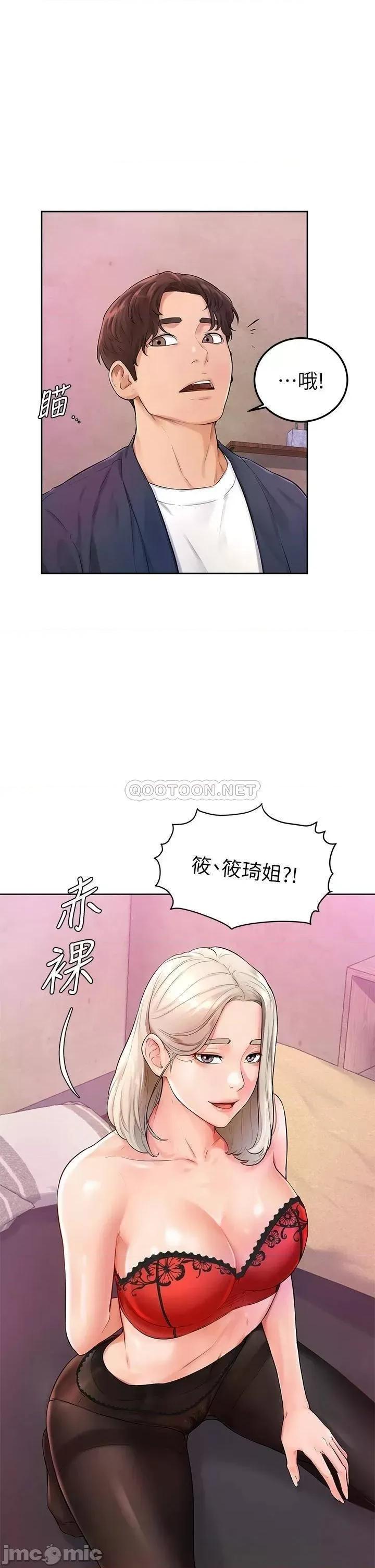 学弟,甘巴爹捏! 学弟,甘巴爹捏 3 第44页