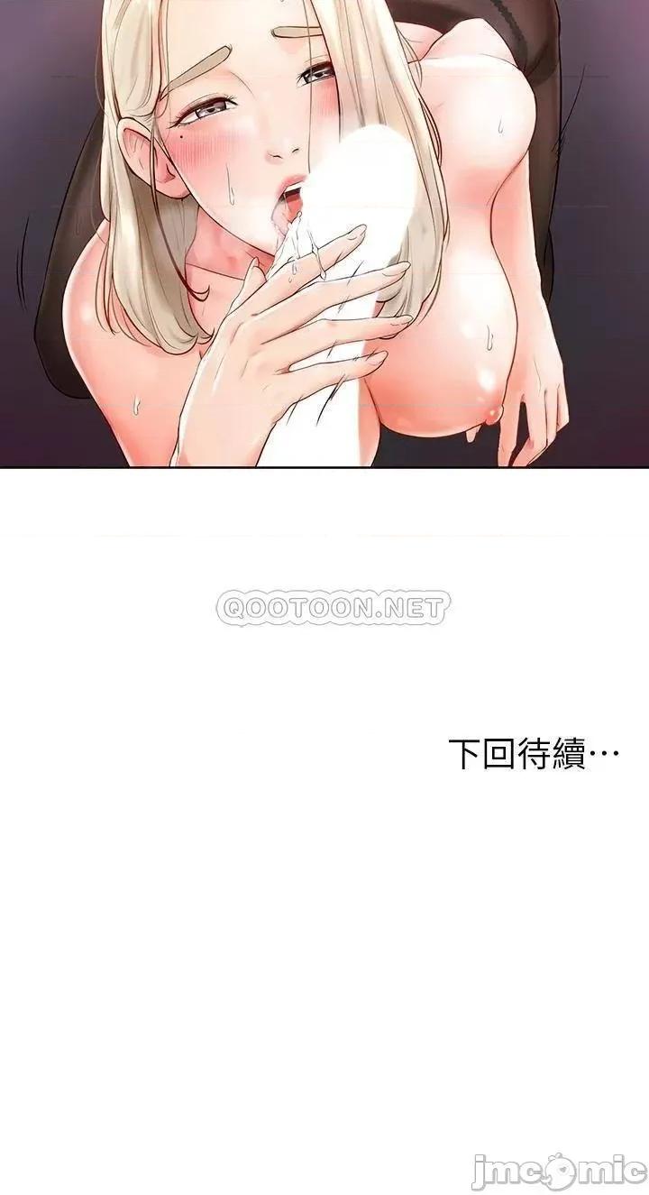 学弟,甘巴爹捏! 学弟,甘巴爹捏 3 第48页