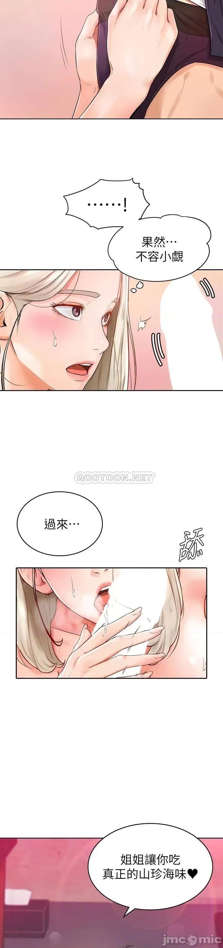 学弟,甘巴爹捏! 学弟,甘巴爹捏 4 第3页