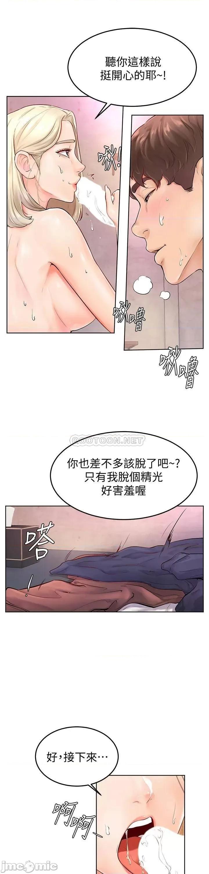 学弟,甘巴爹捏! 学弟,甘巴爹捏 4 第11页