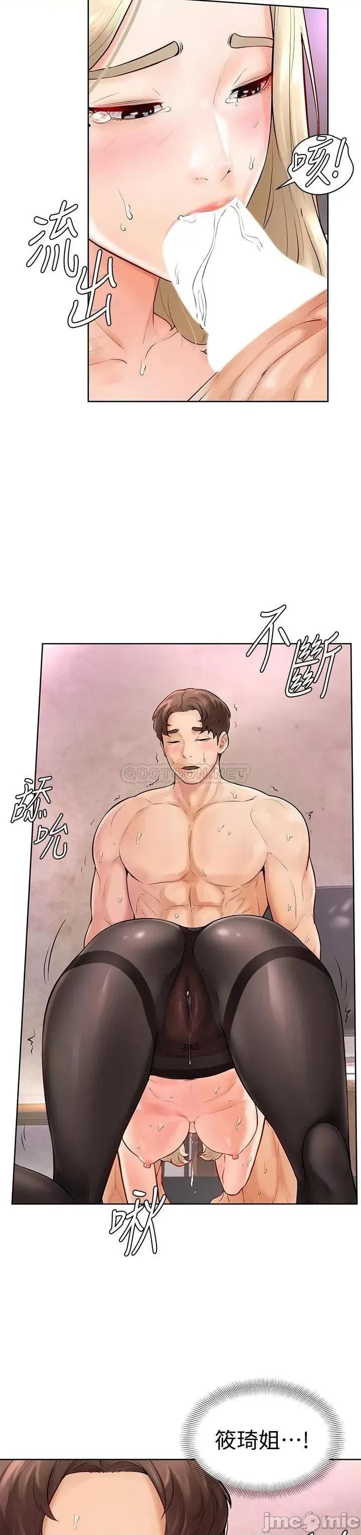 学弟,甘巴爹捏! 学弟,甘巴爹捏 4 第13页