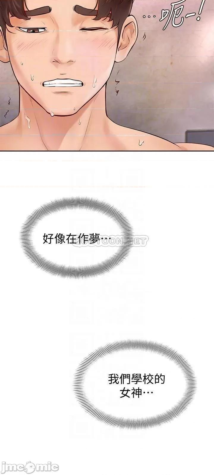 学弟,甘巴爹捏! 学弟,甘巴爹捏 4 第14页
