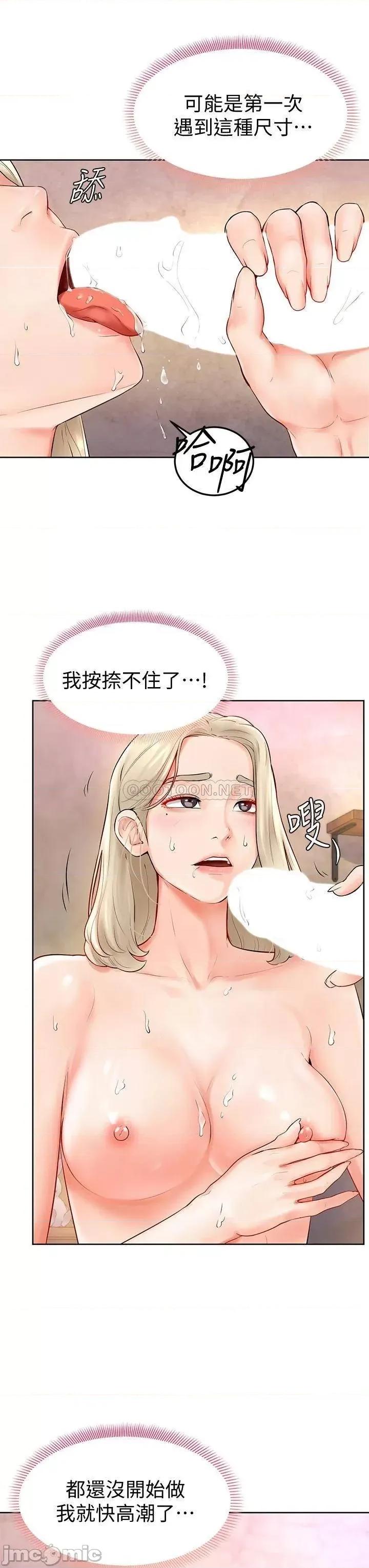 学弟,甘巴爹捏! 学弟,甘巴爹捏 4 第17页