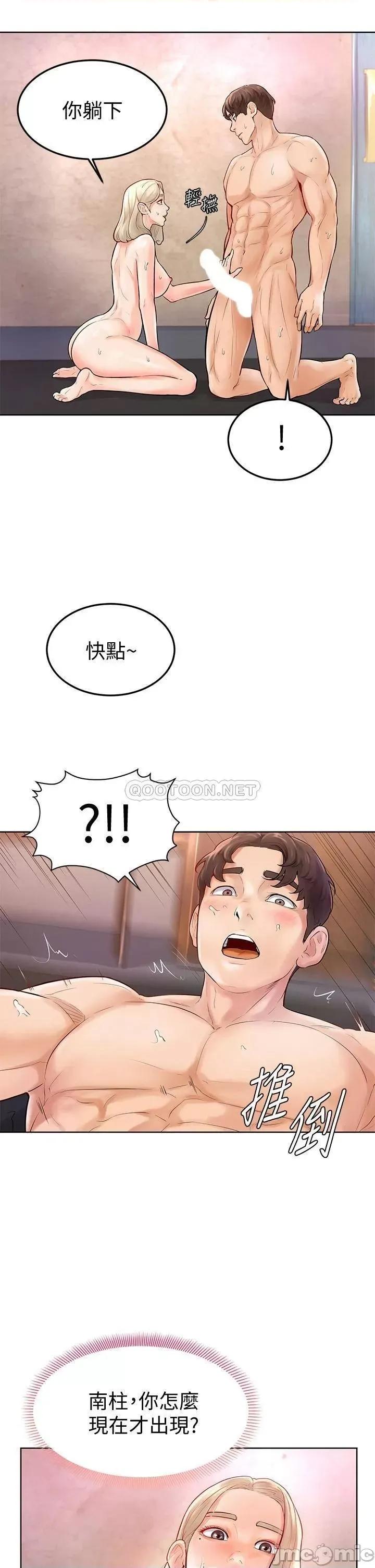 学弟,甘巴爹捏! 学弟,甘巴爹捏 4 第19页