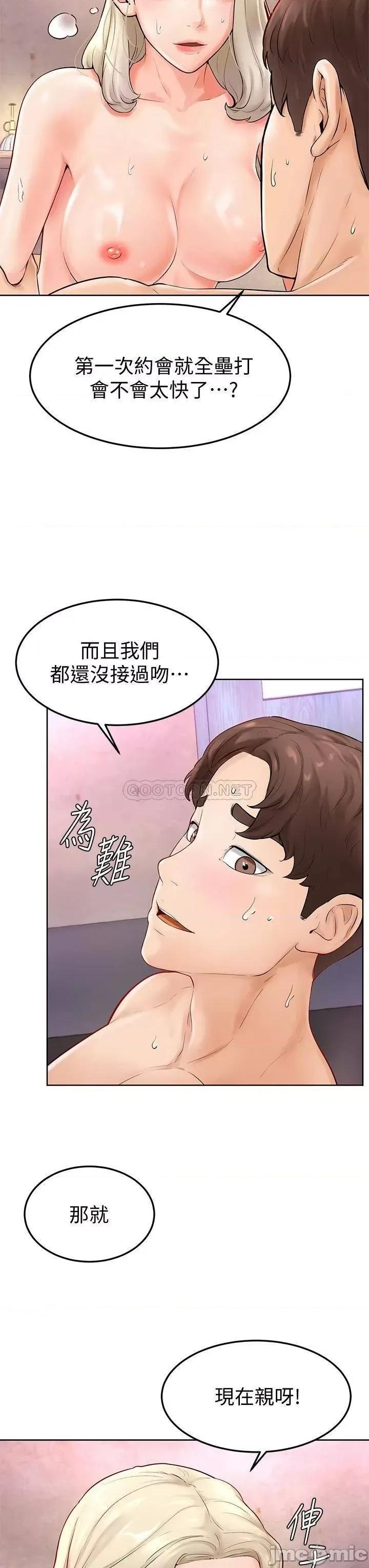 学弟,甘巴爹捏! 学弟,甘巴爹捏 4 第23页