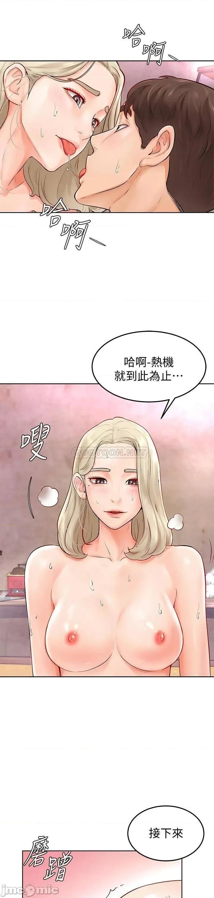学弟,甘巴爹捏! 学弟,甘巴爹捏 4 第26页