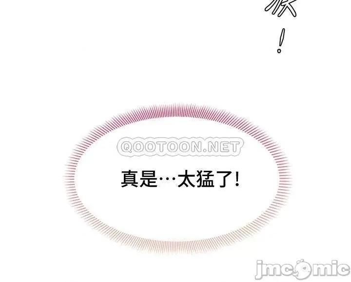 学弟,甘巴爹捏! 学弟,甘巴爹捏 4 第30页